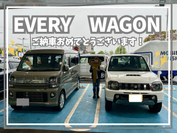 ジムニーからエブリイワゴンへ！